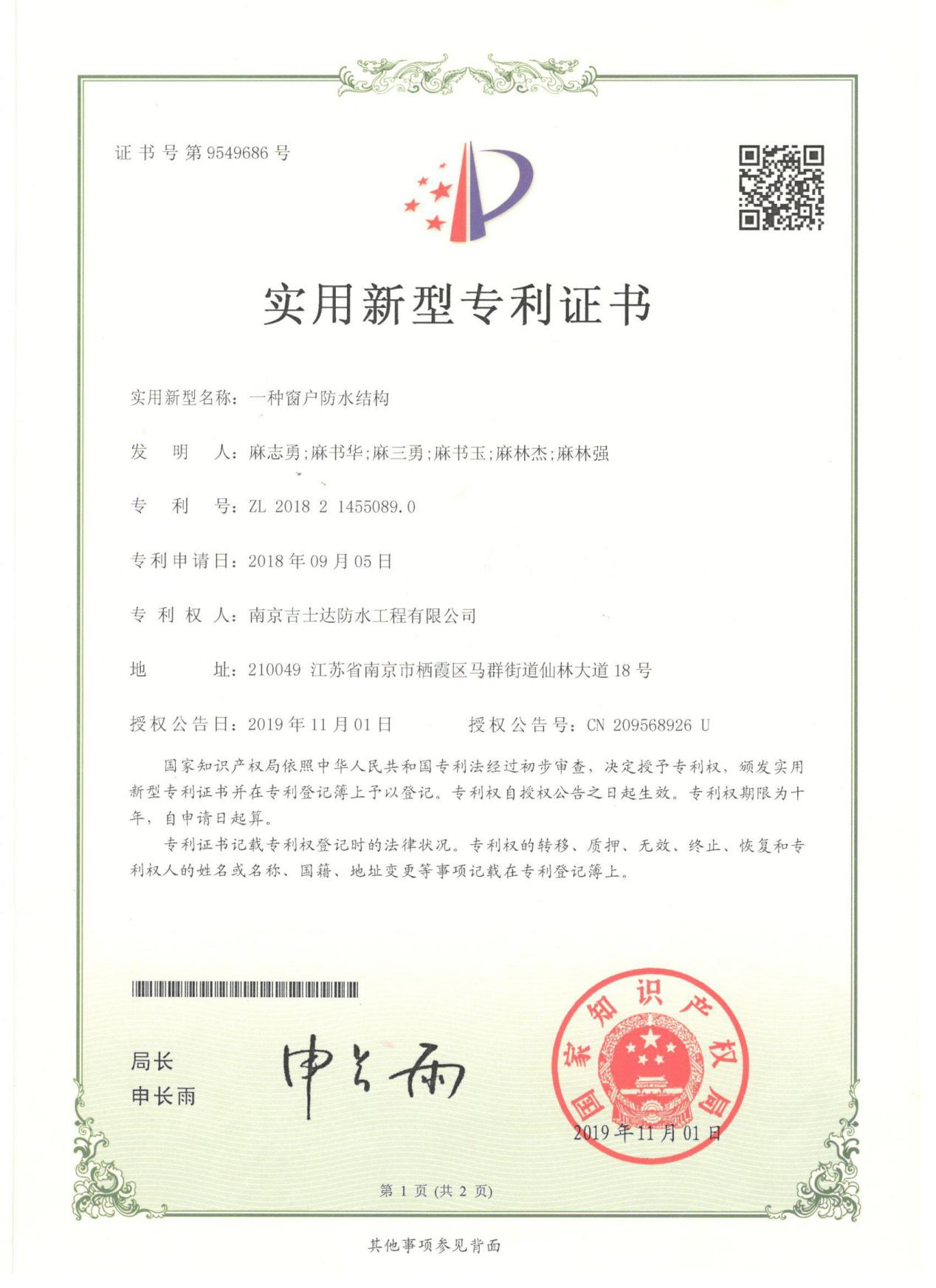 一種窗戶防水結(jié)構(gòu)