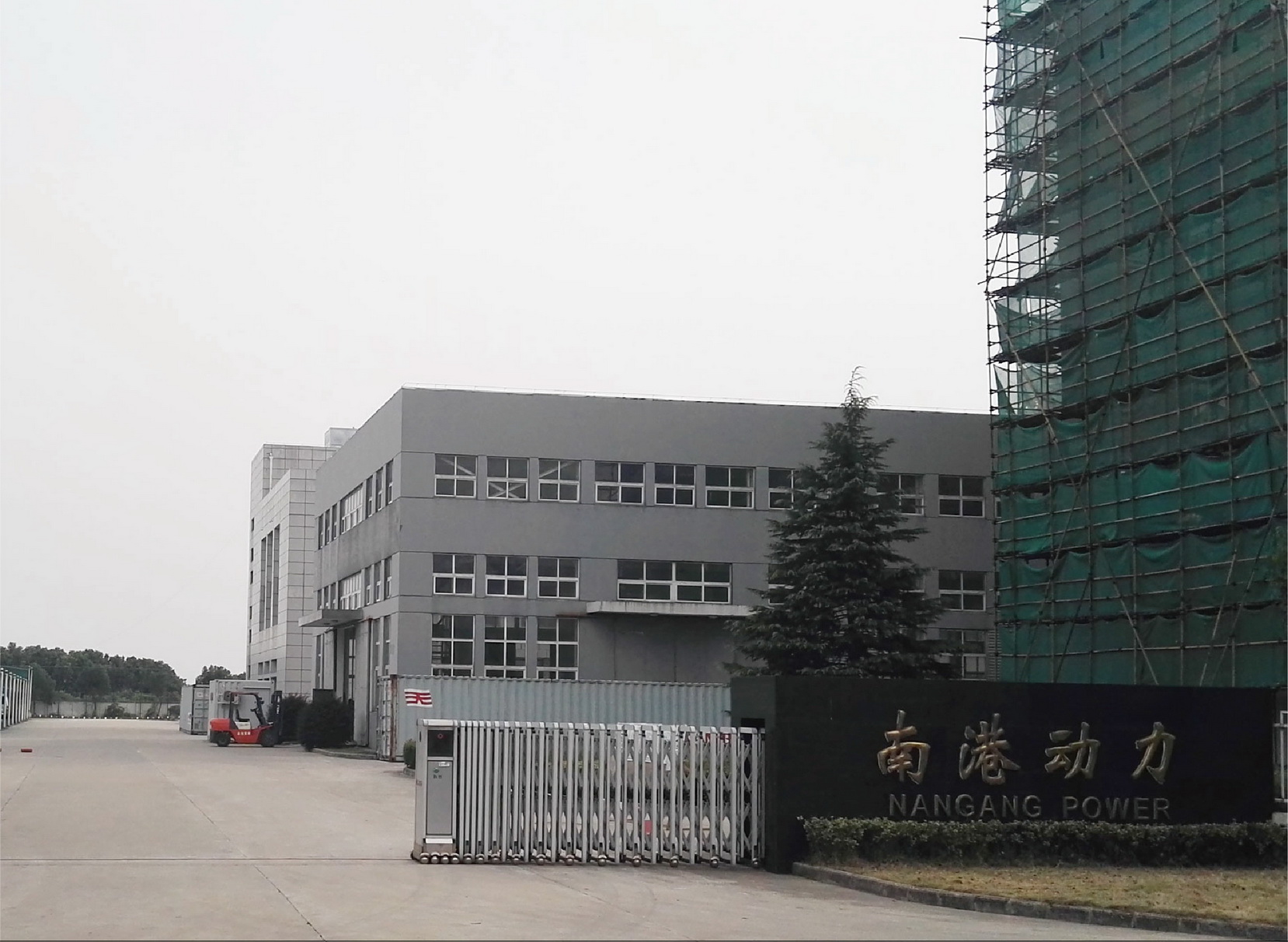 南京南港動力設備安裝有限公司