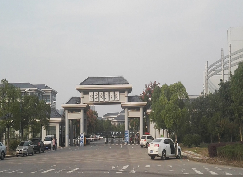 南京曉莊學(xué)院