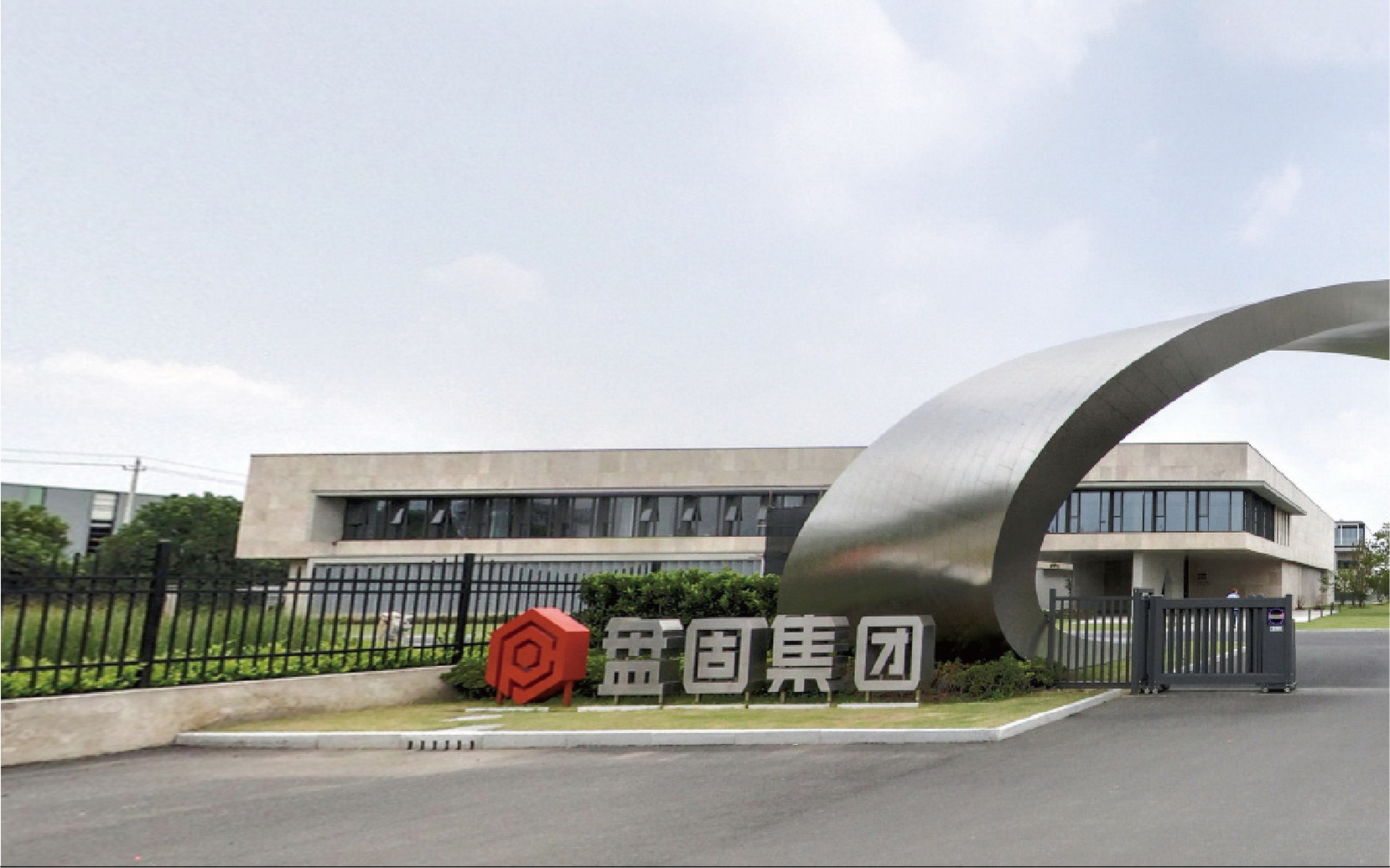 盤固水泥集團